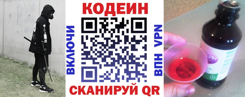 Кодеин Purple Drank  Верхоянск 