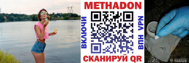 Метадон белоснежный  даркнет как зайти  Верхоянск 